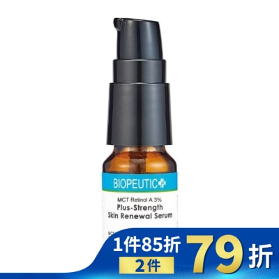 BIOPEUTIC 葆療美 MCT A醇3%專業煥亮精華10ml