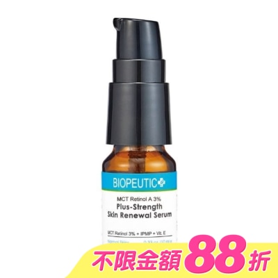 BIOPEUTIC - 葆療美 MCT A醇3%專業煥亮精華10ml