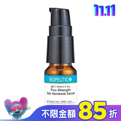 BIOPEUTIC 葆療美 MCT A醇3%專業煥亮精華10ml