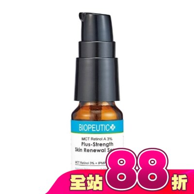 BIOPEUTIC - 葆療美 MCT A醇3%專業煥亮精華10ml