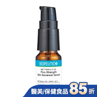 BIOPEUTIC - 葆療美 MCT A醇3%專業煥亮精華10ml