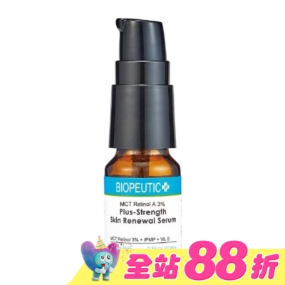 BIOPEUTIC - 葆療美 MCT A醇3%專業煥亮精華10ml