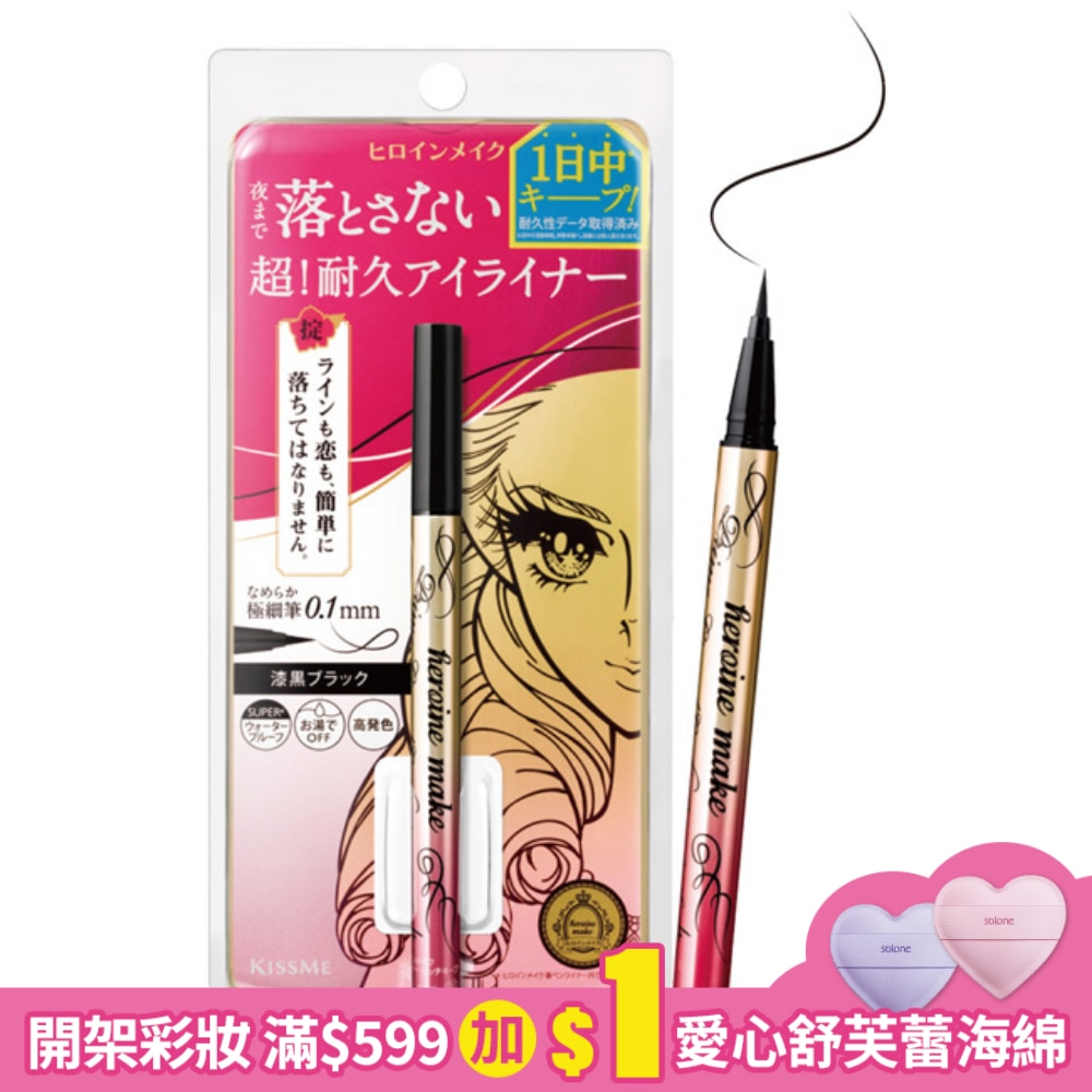 KISSME KISSME花漾美姬 超!持久極細抗暈眼線液筆01黑