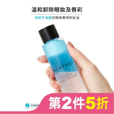 MISSHA MISSHA 完美眼唇卸妝油 I7000