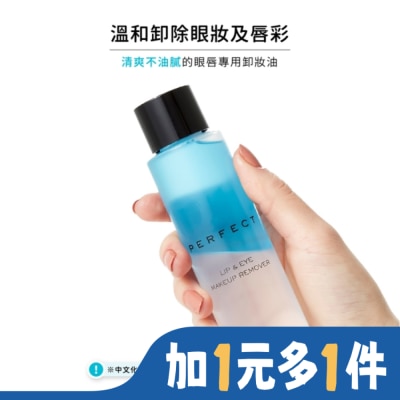 MISSHA MISSHA 完美眼唇卸妝油 I7000