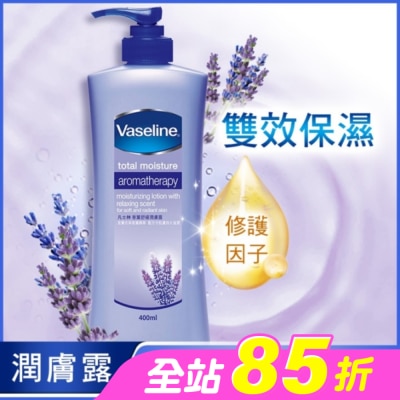 Vaseline 凡士林 - 凡士林香薰舒緩潤膚露 400ml (身體乳液)