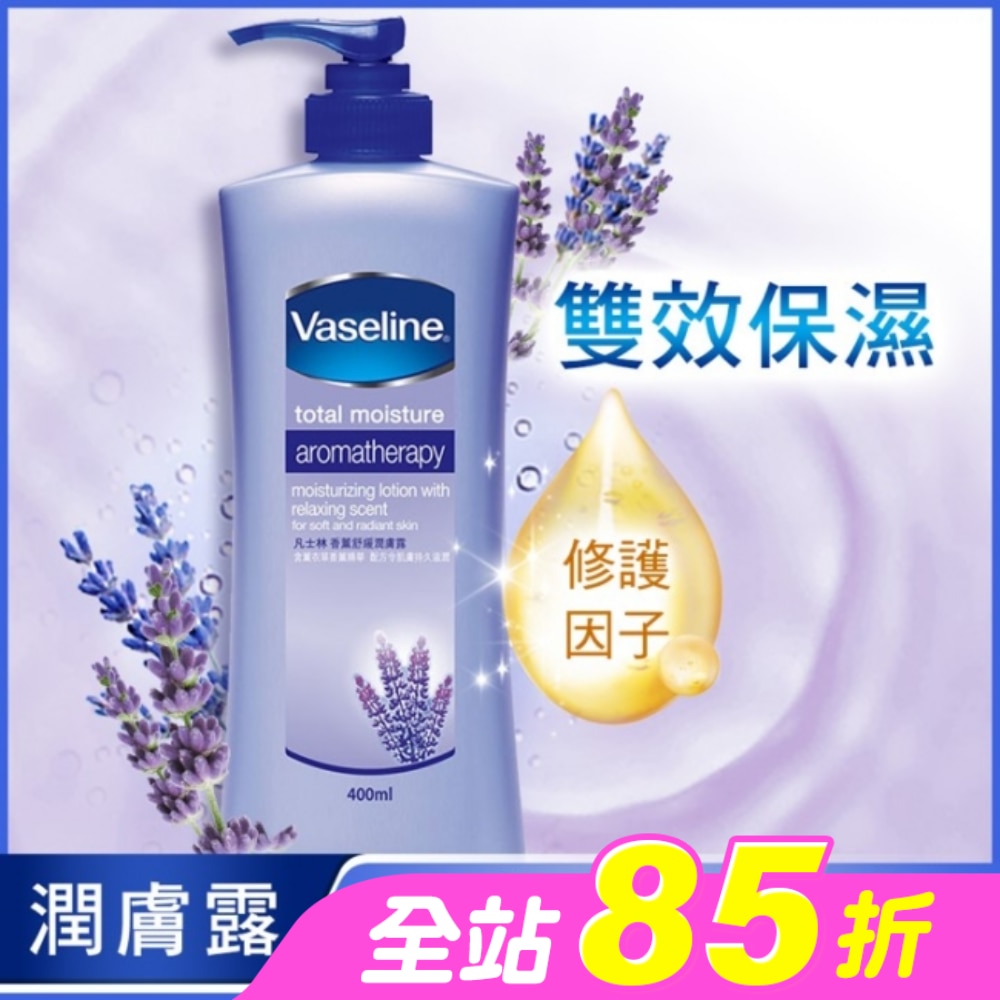 凡士林香薰舒緩潤膚露 400ml (身體乳液)