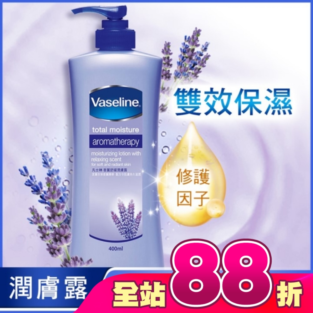 凡士林香薰舒緩潤膚露 400ml (身體乳液)