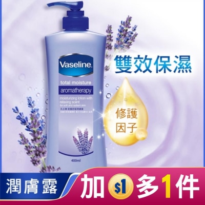 Vaseline 凡士林 凡士林香薰舒緩潤膚露400ml