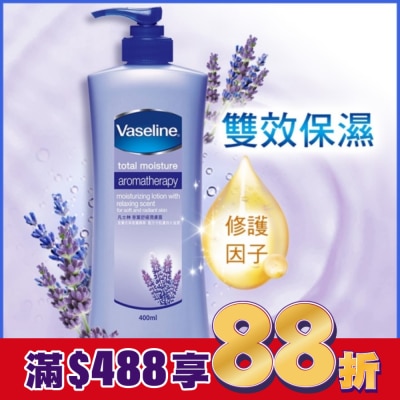 Vaseline 凡士林 凡士林香薰舒緩潤膚露400ml