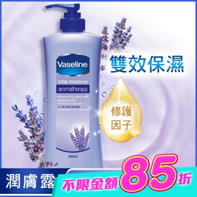 Vaseline 凡士林 - 凡士林香薰舒緩潤膚露 400ml (身體乳液) image