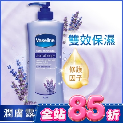 Vaseline 凡士林 - 凡士林香薰舒緩潤膚露 400ml (身體乳液) image