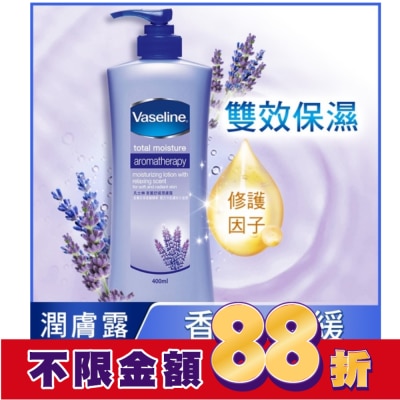 Vaseline 凡士林 凡士林香薰舒緩潤膚露400ml