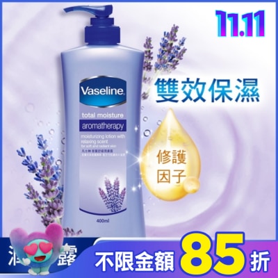 Vaseline 凡士林 凡士林香薰舒緩潤膚露400ml