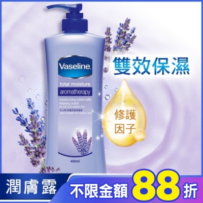 Vaseline 凡士林 凡士林香薰舒緩潤膚露400ml