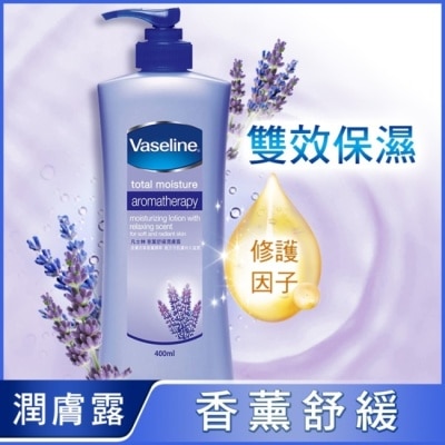 Vaseline 凡士林 - 凡士林香薰舒緩潤膚露 400ml (身體乳液)