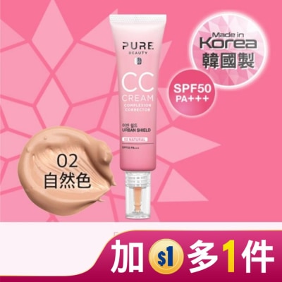 PUREBEAUTY Pure Beauty CC霜 SPF50 PA+++ 02 自然色