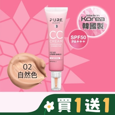 PURE BEAUTY韓淨萃 Pure Beauty CC霜 SPF50 PA+++ 02 自然色