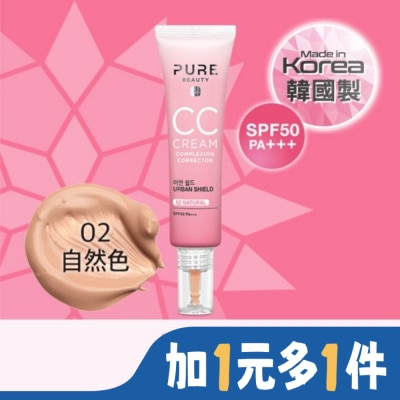 PURE BEAUTY韓淨萃 Pure Beauty CC霜 SPF50 PA+++ 02 自然色