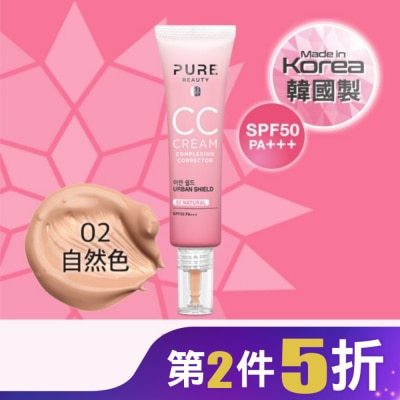 PURE BEAUTY韓淨萃 Pure Beauty CC霜 SPF50 PA+++ 02 自然色
