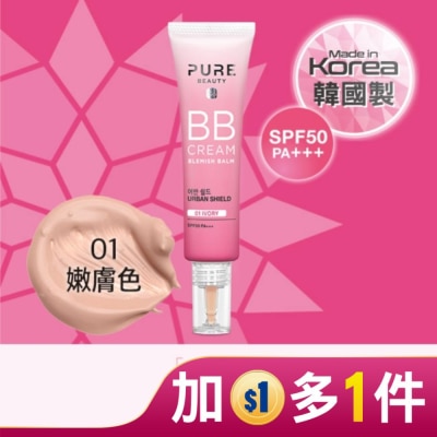 PUREBEAUTY Pure Beauty BB霜SPF50 PA+++ 01 嫩膚色