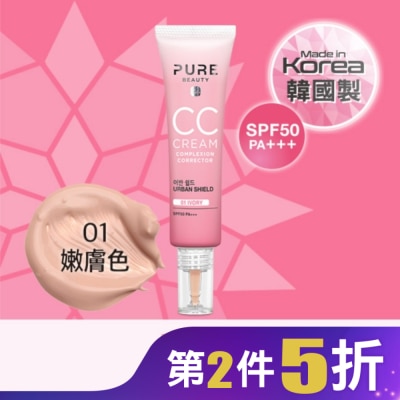 PURE BEAUTY韓淨萃 Pure Beauty CC霜 SPF50 PA+++ 01 嫩膚色 30ml