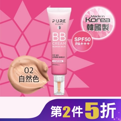 PURE BEAUTY韓淨萃 Pure Beauty BB霜SPF50 PA+++ 02 自然色 30ml