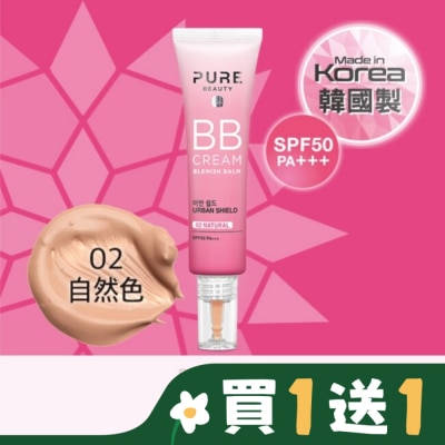 PURE BEAUTY韓淨萃 Pure Beauty BB霜SPF50 PA+++ 02 自然色 30ml