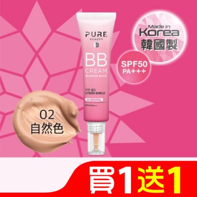 PURE BEAUTY韓淨萃 Pure Beauty BB霜SPF50 PA+++ 02 自然色 30ml