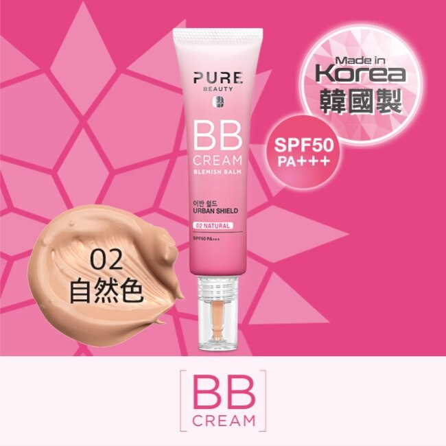 Pure Beauty BB霜SPF50 PA+++ 02 自然色 30ml