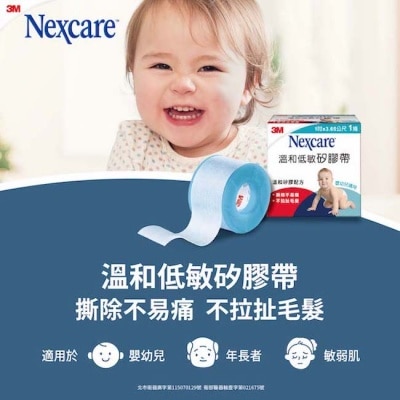 3M Nexcare - 3M Nexcare 溫和低敏膠帶矽膠帶1吋 1捲 image