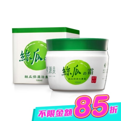 廣源良 - 廣源良 絲瓜保濕活膚霜 100ml image