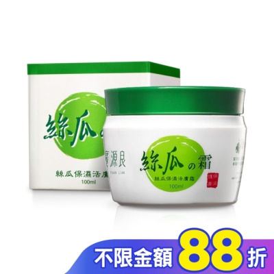 廣源良 廣源良 絲瓜保濕活膚霜 100ml