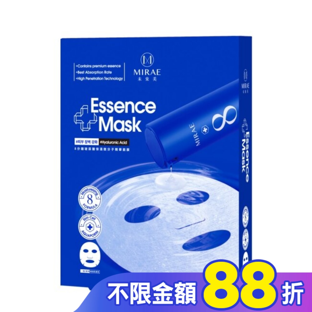 【未來美】EX8分鐘玻尿酸保濕微分子精華面膜
