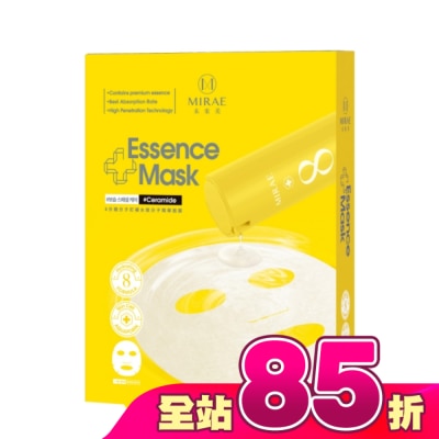 MIRAE未來美 - 【未來美】EX8分鐘分子釘補水微分子精華面膜