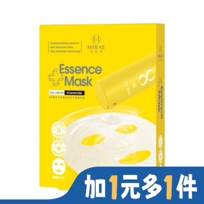 MIRAE 【未來美】EX8分鐘分子釘補水微分子精華面膜