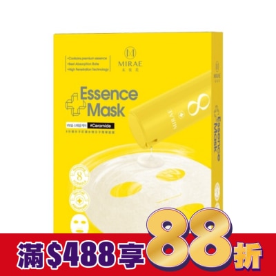 MIRAE未來美 【未來美】EX8分鐘分子釘補水微分子精華面膜