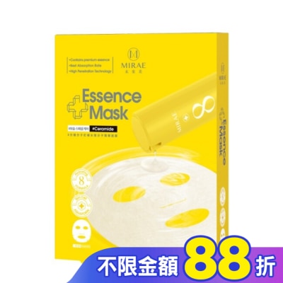 MIRAE未來美 【未來美】EX8分鐘分子釘補水微分子精華面膜