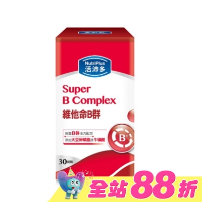 NutriPlus 活沛多 - 活沛多高單位維他命B群 30粒