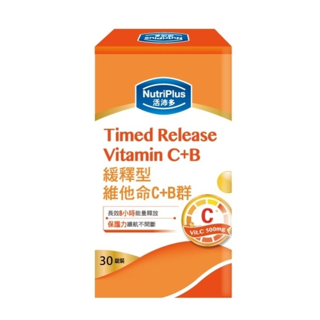 活沛多 緩釋型維他命C+B群 30錠 image