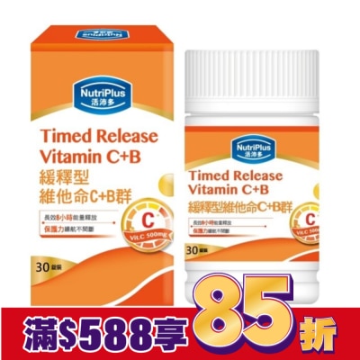 NutriPlus 活沛多 活沛多 緩釋型維他命C+B群 30錠
