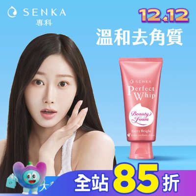 專科 SENKA 洗顏專科超微米明亮莓果潔顏乳100g