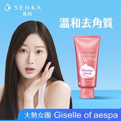 SENKA 洗顏專科超微米明亮莓果潔顏乳100g
