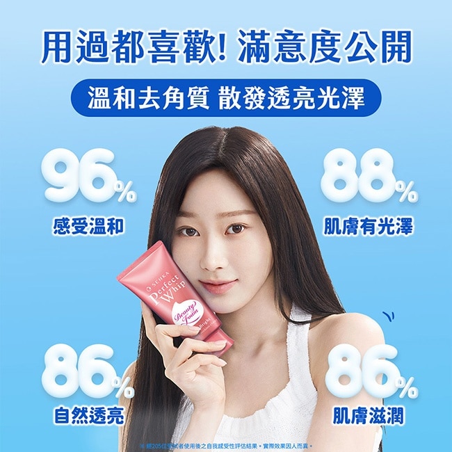 洗顏專科超微米明亮莓果潔顏乳100g