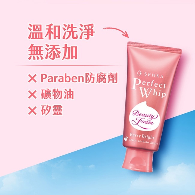 洗顏專科超微米明亮莓果潔顏乳100g