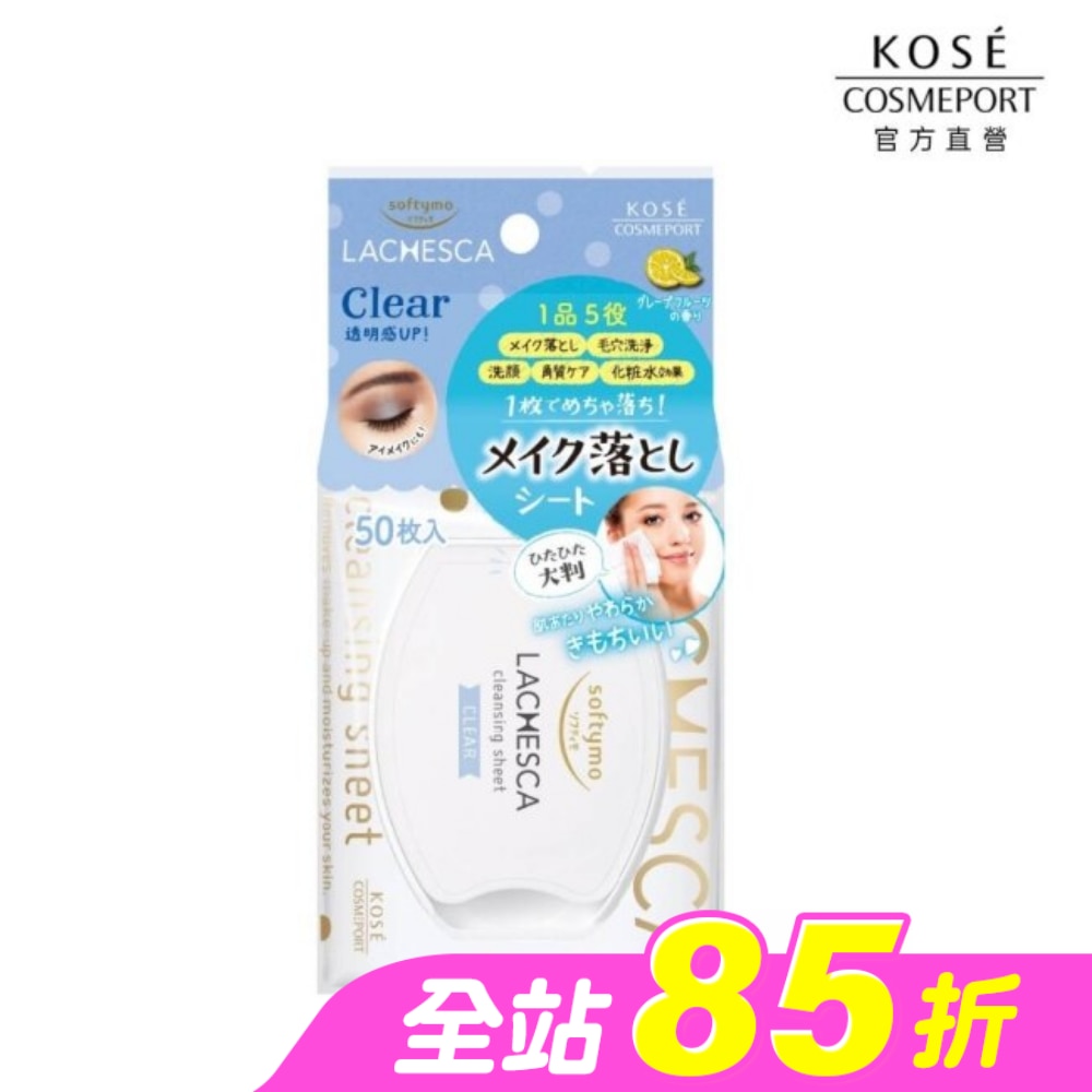 KOSE 自由淨肌 零毛孔卸妝棉 (輕透) 50枚入