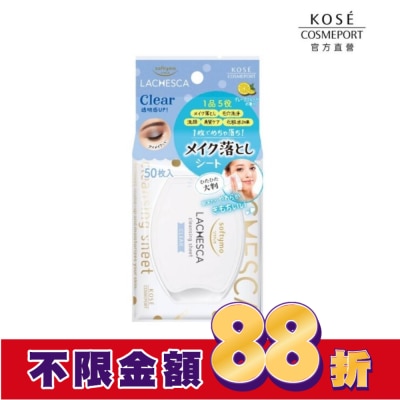 softymo 絲芙蒂 KOSE 自由淨肌 零毛孔卸妝棉 (輕透) 50枚入