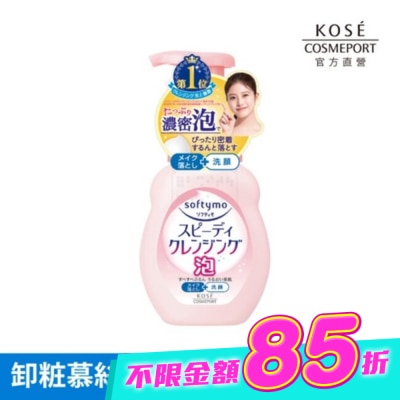 softymo 絲芙蒂 - KOSE 絲芙蒂泡沫瞬淨卸妝洗顏慕絲 200ml image