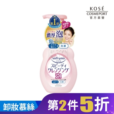 softymo 絲芙蒂 KOSE 絲芙蒂泡沫瞬淨卸妝洗顏慕絲 200ml