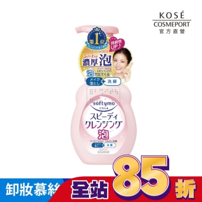 softymo 絲芙蒂 KOSE 絲芙蒂泡沫瞬淨卸妝洗顏慕絲 200ml